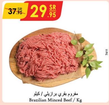 Brazilian Minced Beef / Kg