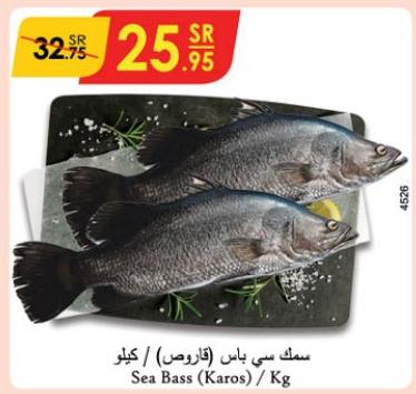 Sea Bass (Karos)/Kg