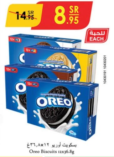 Nabisco Oreo Biscuits 12x36.8 gm