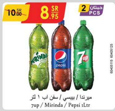 7up/Mirinda/Pepsi 2x1Ltr