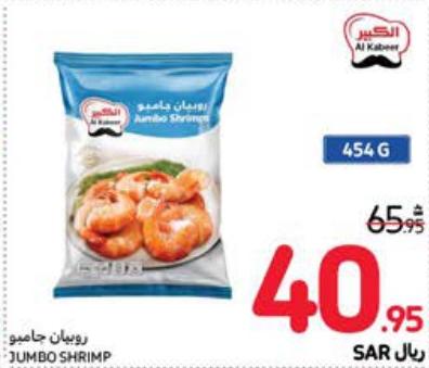 Al Kabeer Jumbo Shrimp 454 Gm