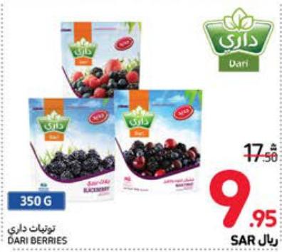 Dari Berries 350 gm