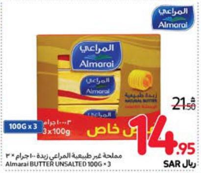 Almarai UNSALTED BUTTER 100G x 3