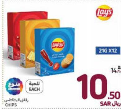 Assorted Lay's Chips, 21g each, pack of 12