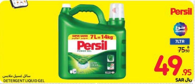 PERSIL Detergent Liquid Gel 7 LTR 