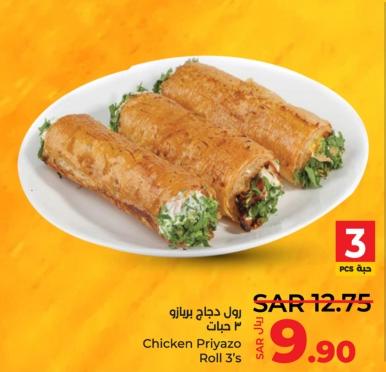 Chicken Priyazo Roll's 3 pcs