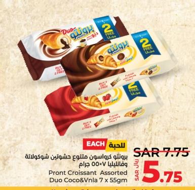 Pront Croissant Assorted Duo Coco & Vnla 7 x 55 gm