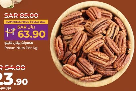 Pecan Nuts Per Kg