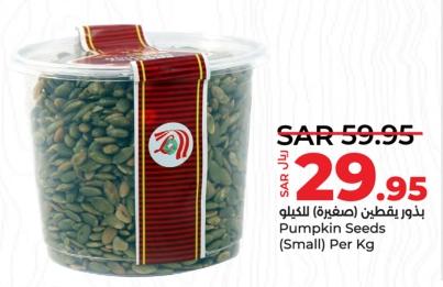 Pumpkin Seeds (Small) Per Kg