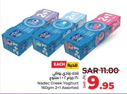 Nadec Greek Yoghurt Assorted 2+1X160 GM