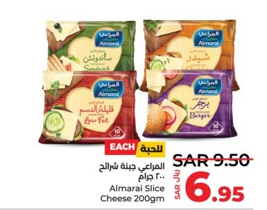 Almarai Slice Cheese 200GM