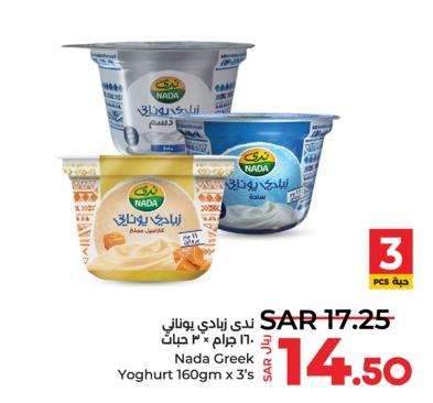 Nada Greek Yoghurt 160gm x 3's