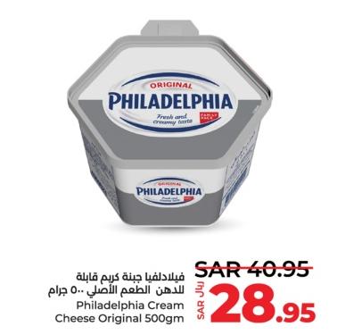 Philadelphia Cream Cheese Original 500gm