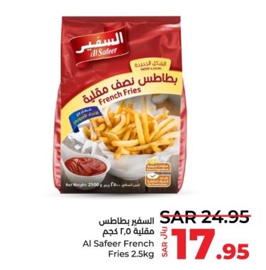 بطاطس نـصف مقلية 2.5 كجم