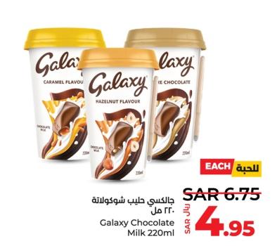 Galaxy Chocolate Milk 220ml