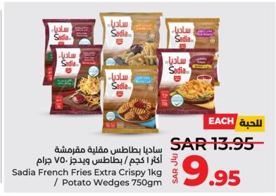 Sadia French Fries Extra Crispy 1kg