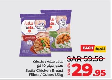 Sadia Chicken Breast Fillets / Cubes 1.5kg 