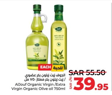 AlJouf Organic Virgin /Extra Virgin Organic Olive oil 750ml