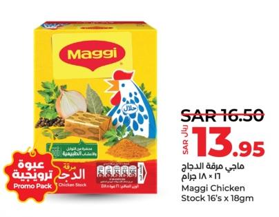 Maggi Chicken Stock 16's x 18gm