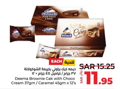 Deema Brownie Cake with Choco Cream 37g / Caramel 45g x 12's