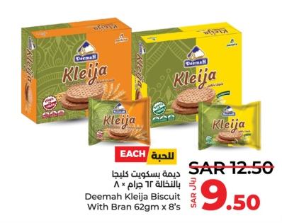 Deemah Kleija Biscuit With Bran 62gm x 8s