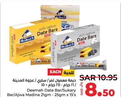 Deemah Date Bar/Sukary Bar/Ajwaj Madina 25 gm x 15 's 