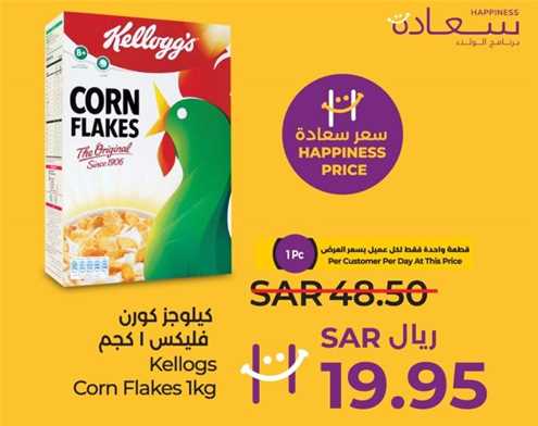 Kellogs Corn Flakes 1kg