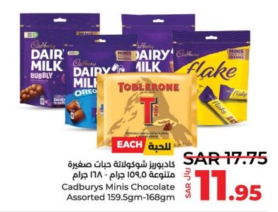 Cadburys Minis Chocolate Assorted 159.5gm-168gm