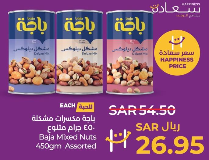 Baja Mixed Nuts 450 gm Assorted