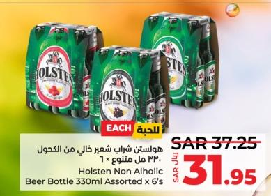 Holsten Non Alcoholic Beer Bottle Assorted  6x330ml