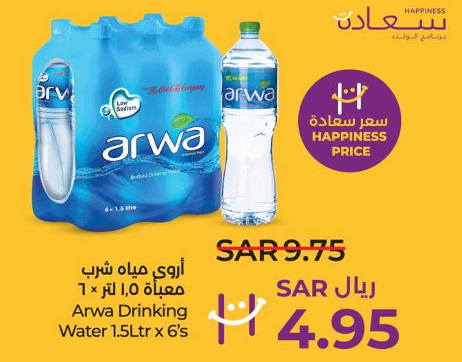 Arwa Drinking Water 1.5L x 6's