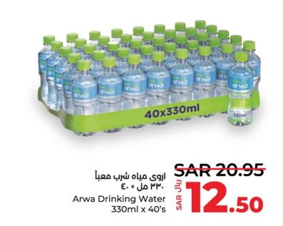 Arwa Drinking Water 330ml x 40's