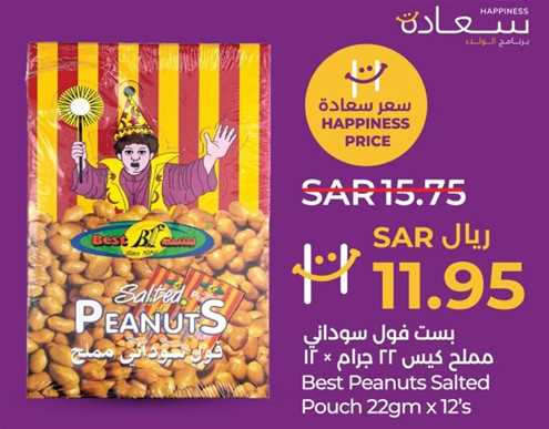 Best Peanuts Salted Pouch 22g x 12's