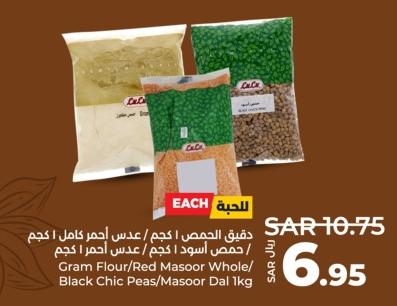 Lulu Gram Flour/Red Masoor Whole/ Black Chic Peas/Masoor Dal 1kg