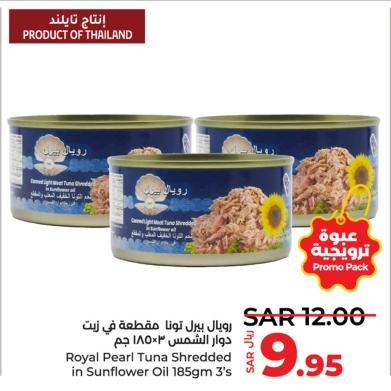 Royal Pearl Tuna Shredded in Sunflower Oil 185g 3's