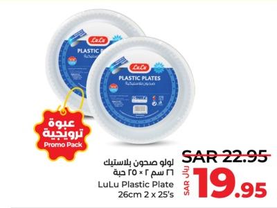 Lulu  Plastic Plate 26cm 2 x 25's