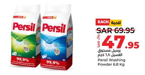 Persil Washing Powder 6.8 Kg