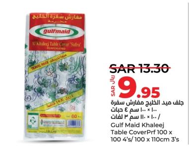 Gulfmaid  Khaleej Table Cover Prf 100 x 100 4's/ 100 x 110cm 3's