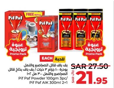 Pif Paf Powder 100gm 3pc/ Pif Paf AIK 300ml 2+1