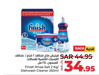 Finish Rinse Salt 2 KG / Dishwasher Cleaner 250ml / Dishwash Gel 