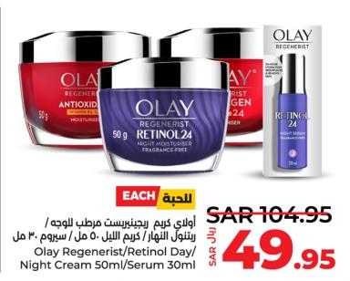 Olay Regenerist Retinol day / Night Cream 50ml / Serum 30 ml