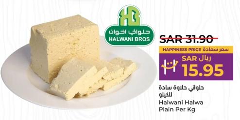 Halwani Halwa Plain Per Kg