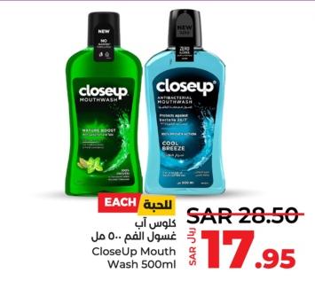 CloseUp Mouth Wash 500ml - Fresh Mint & Cool Breeze 500 ml 