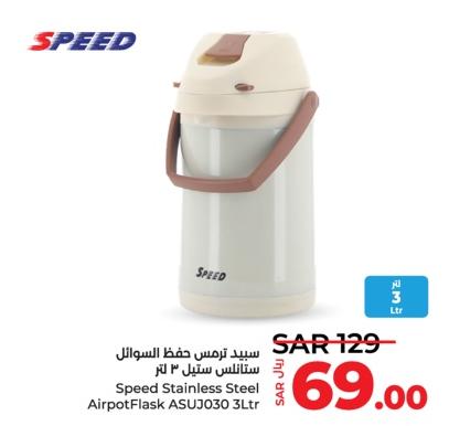 Speed Stainless Steel Airpot Flask ASUJ030 3 Ltr