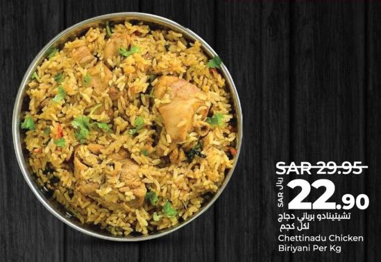 Chettinad Chicken Biryani Per  Kg