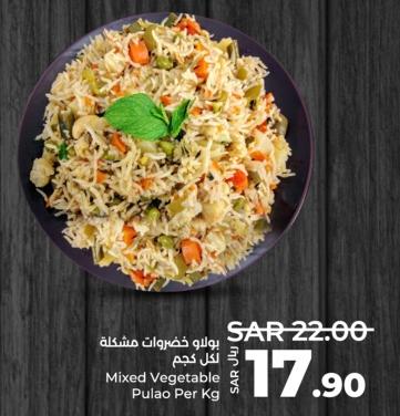 Mixed Vegetable Pulao Per Kg