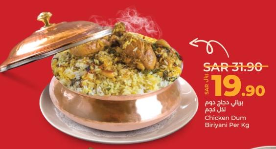 Chicken Dum Biriyani Per Kg