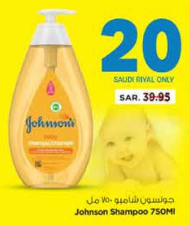 Johnson's Shampoo 750ml