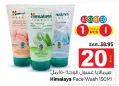 Himalaya Face Wash 150ml