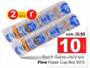 Flow Paper Cup 9oz 50'S x 2